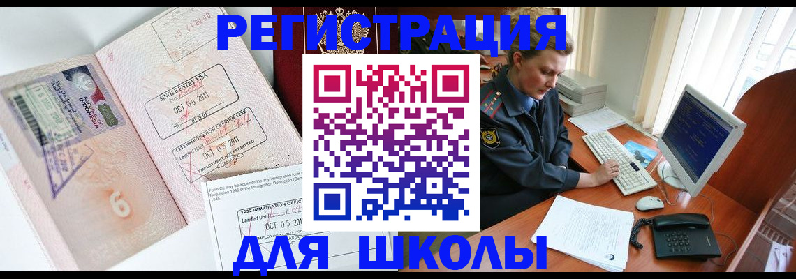 временная регистрация купить в Ельце