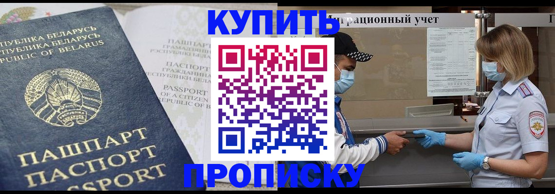 регистрация в Ельце