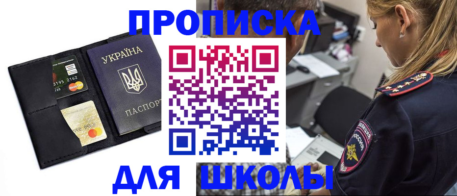 прописка иностранных граждан в Ельце