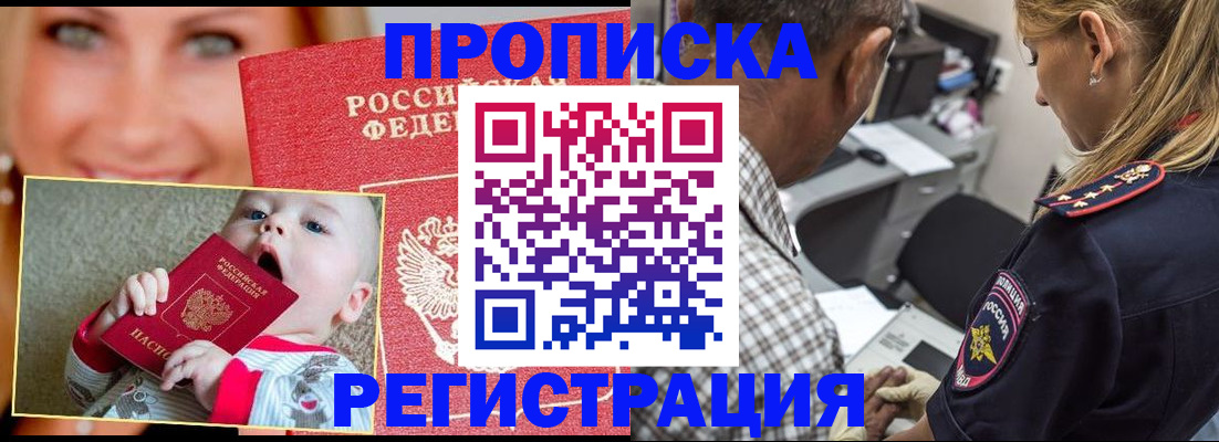 временная регистрация поиск в Ельце