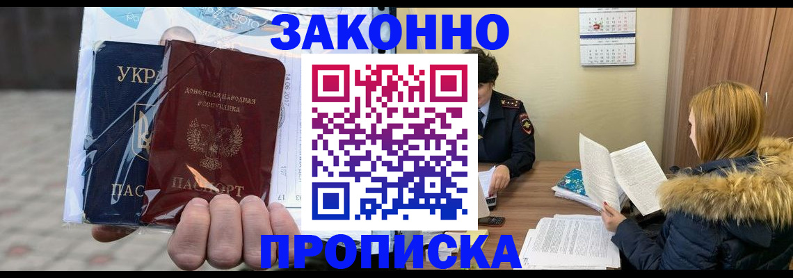 где прописаться в Ельце